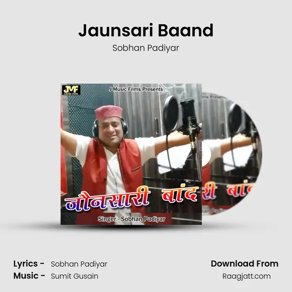 Jaunsari Baand mp3 song