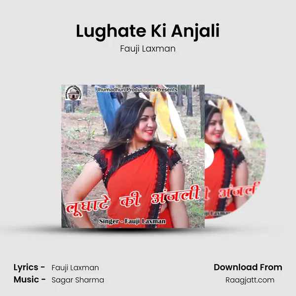 Lughate Ki Anjali - Fauji Laxman album cover 