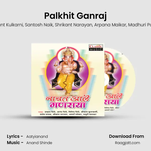 Palkhit Ganraj - Srikant Kulkarni album cover 