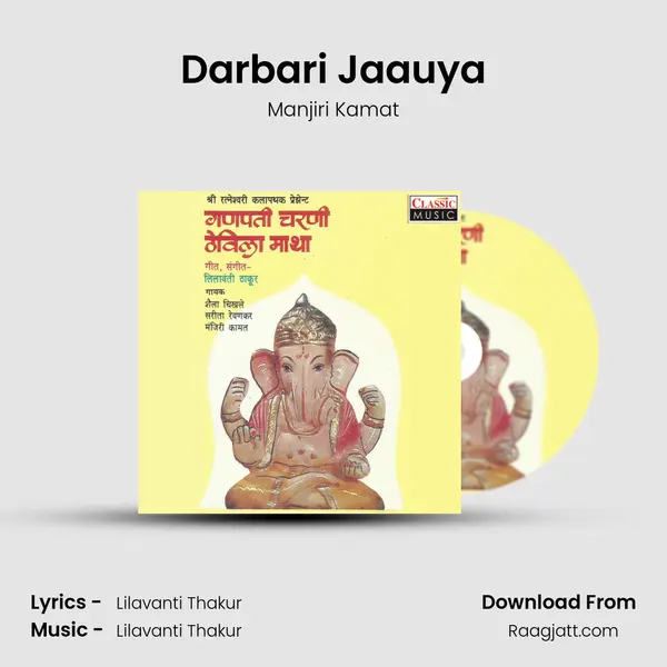 Darbari Jaauya - Manjiri Kamat album cover 