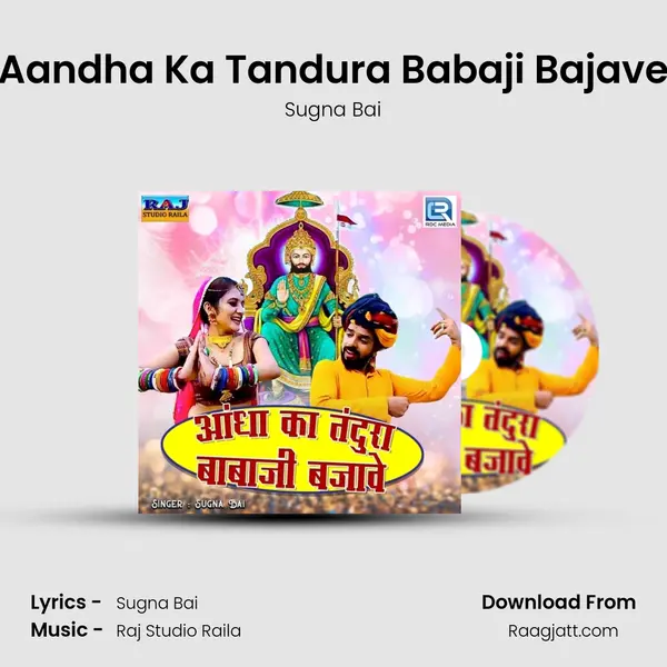 Aandha Ka Tandura Babaji Bajave mp3 song