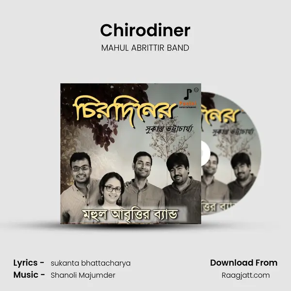 Chirodiner mp3 song