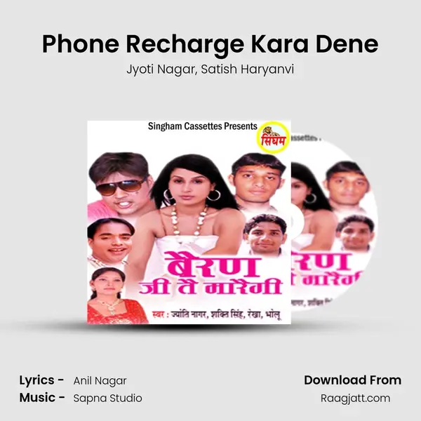 Phone Recharge Kara Dene mp3 song