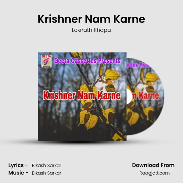 Krishner Nam Karne - Loknath Khapa album cover 