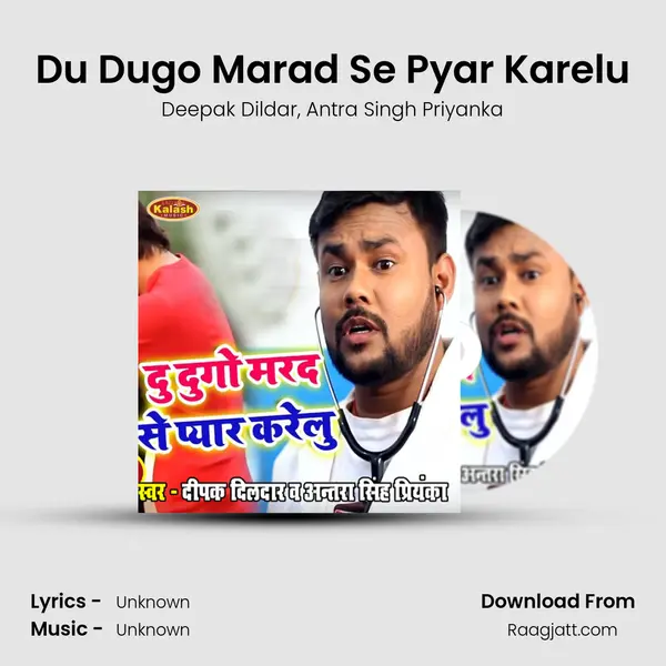 Du Dugo Marad Se Pyar Karelu - Deepak Dildar mp3 song