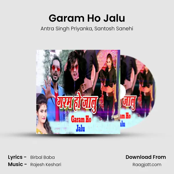 Garam Ho Jalu mp3 song