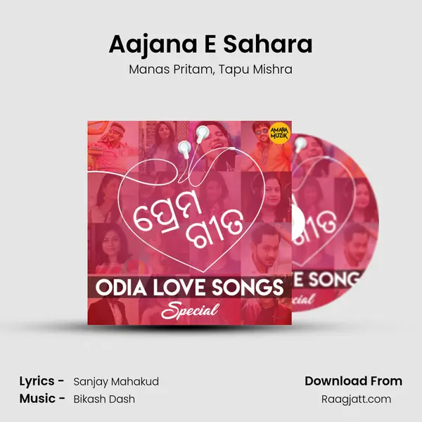 Aajana E Sahara mp3 song