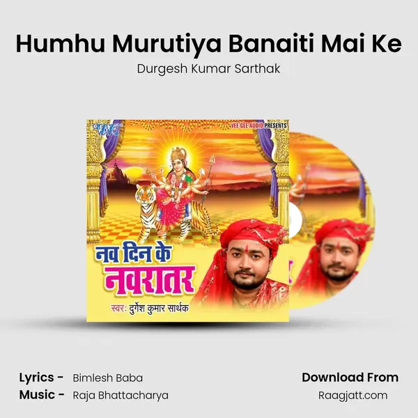 Humhu Murutiya Banaiti Mai Ke - Durgesh Kumar Sarthak album cover 