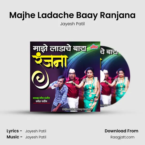 Majhe Ladache Baay Ranjana mp3 song