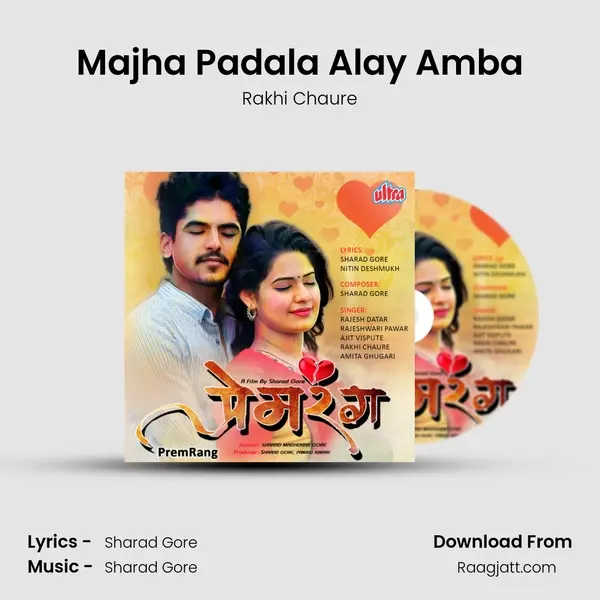 Majha Padala Alay Amba - Rakhi Chaure album cover 