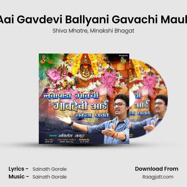 Aai Gavdevi Ballyani Gavachi Mauli - Shiva Mhatre album cover 