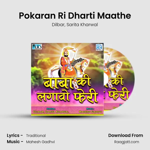 Pokaran Ri Dharti Maathe - Dilbar album cover 