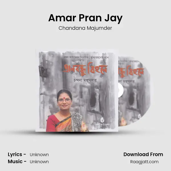 Amar Pran Jay - Chandana Majumder album cover 