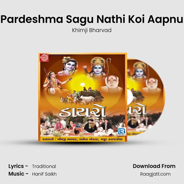 Pardeshma Sagu Nathi Koi Aapnu - Khimji Bharvad album cover 