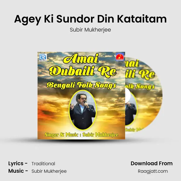 Agey Ki Sundor Din Kataitam mp3 song