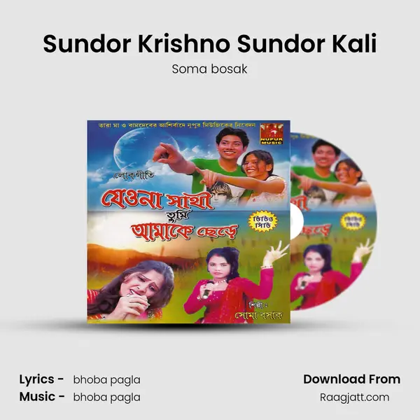 Sundor Krishno Sundor Kali - Soma bosak album cover 