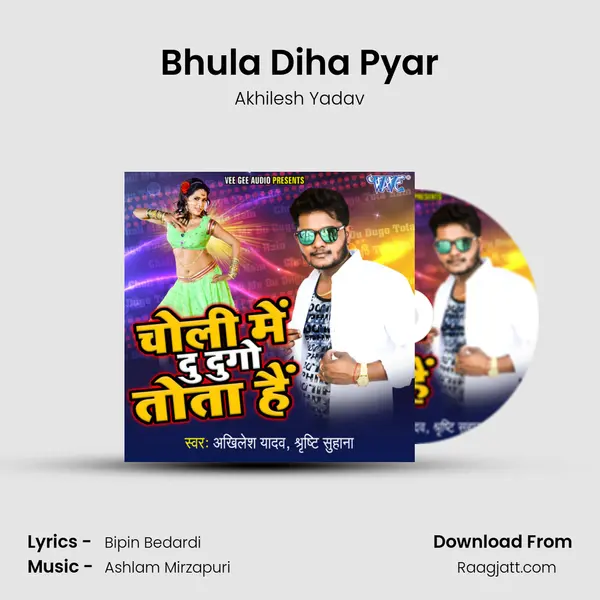 Bhula Diha Pyar mp3 song