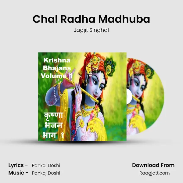 Chal Radha Madhuba - Jagjit Singhal album cover 