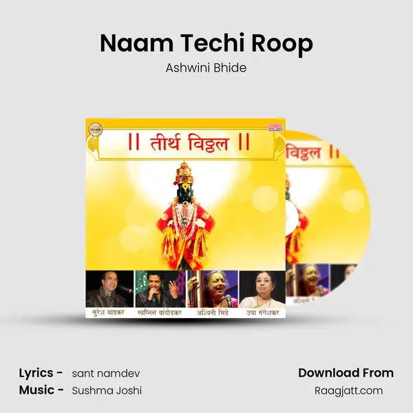 Naam Techi Roop mp3 song