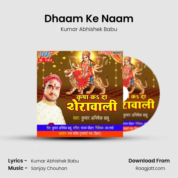 Dhaam Ke Naam mp3 song