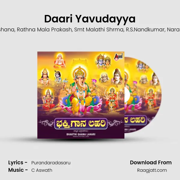 Daari Yavudayya mp3 song