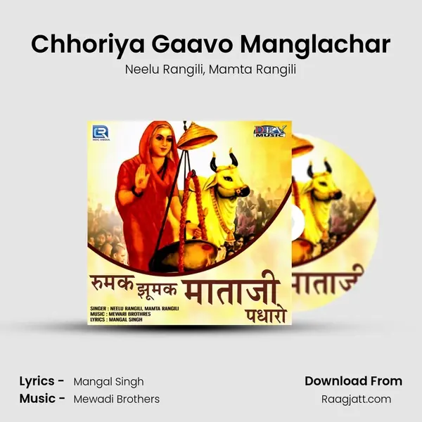 Chhoriya Gaavo Manglachar mp3 song