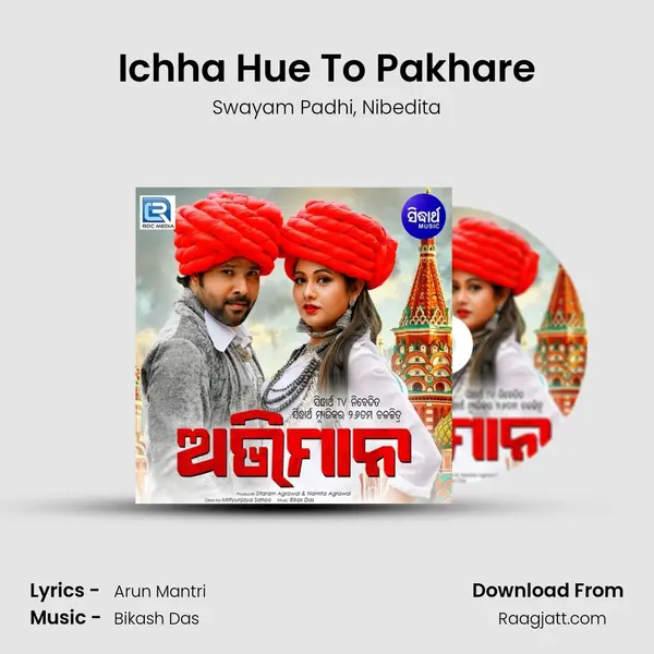 Ichha Hue To Pakhare - Swayam Padhi album cover 