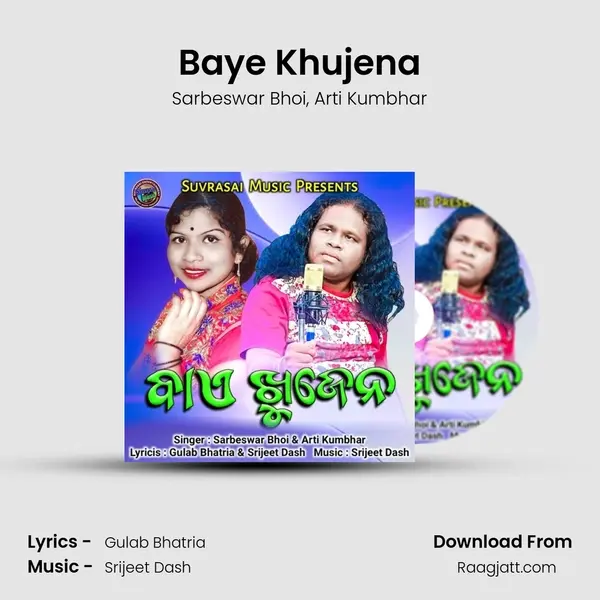 Baye Khujena mp3 song