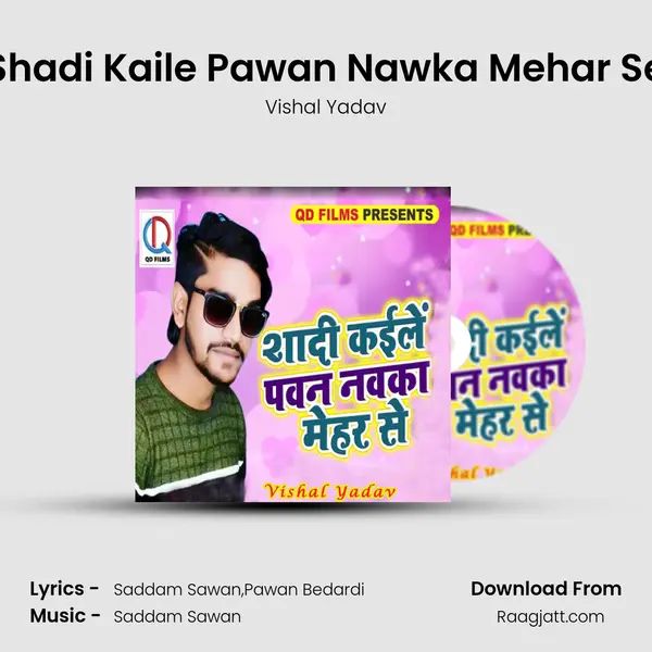 Shadi Kaile Pawan Nawka Mehar Se - Vishal Yadav album cover 