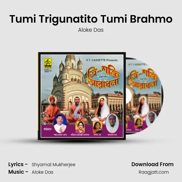 Tumi Trigunatito Tumi Brahmo mp3 song