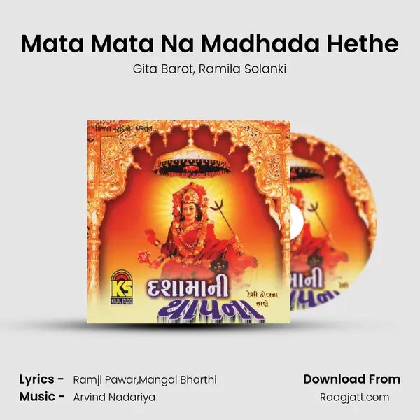 Mata Mata Na Madhada Hethe mp3 song