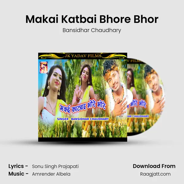 Makai Katbai Bhore Bhor mp3 song