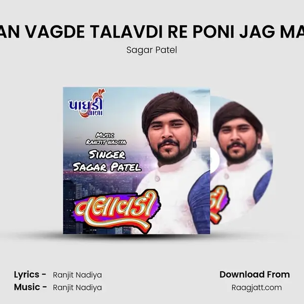 VAN VAGDE TALAVDI RE PONI JAG MAG - Sagar Patel album cover 