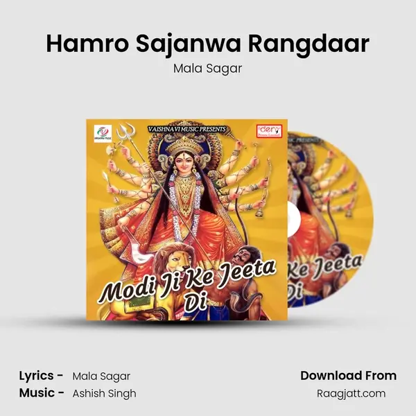 Hamro Sajanwa Rangdaar - Mala Sagar album cover 