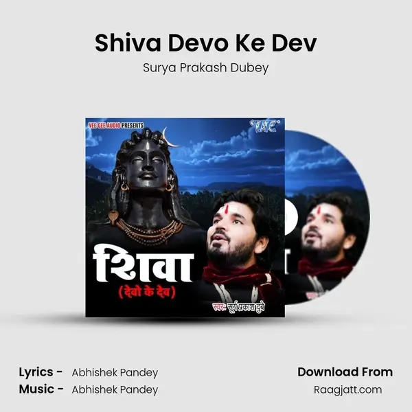 Shiva Devo Ke Dev mp3 song