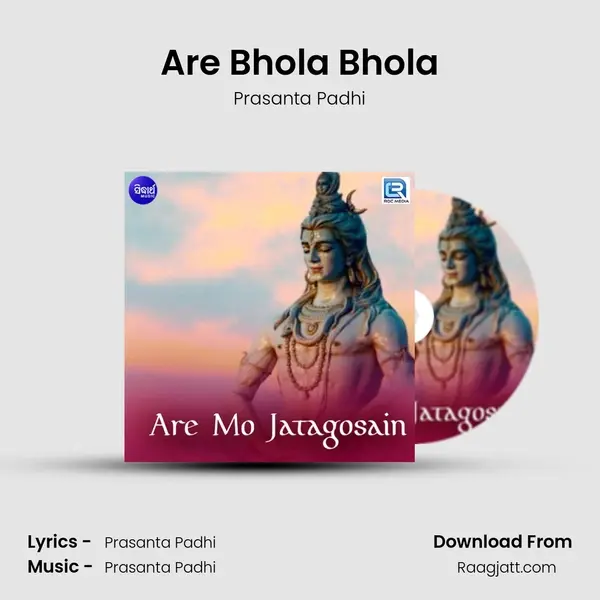 Are Bhola Bhola mp3 song