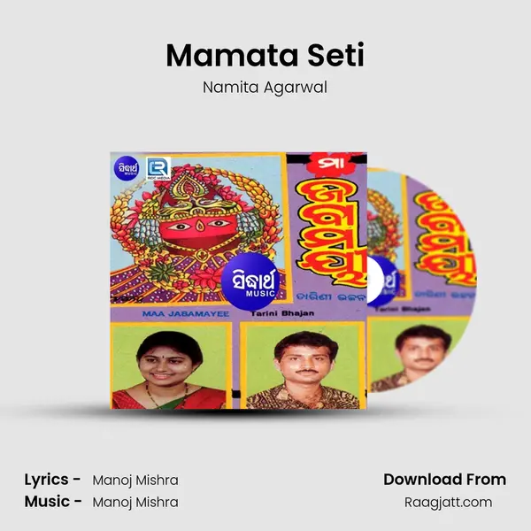 Mamata Seti - Namita Agarwal album cover 