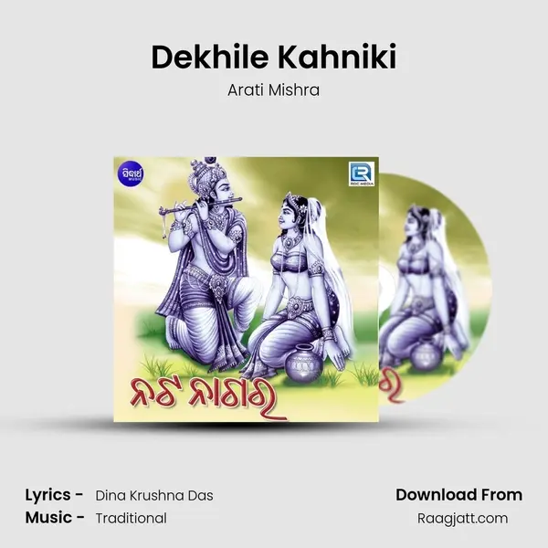 Dekhile Kahniki - Arati Mishra album cover 