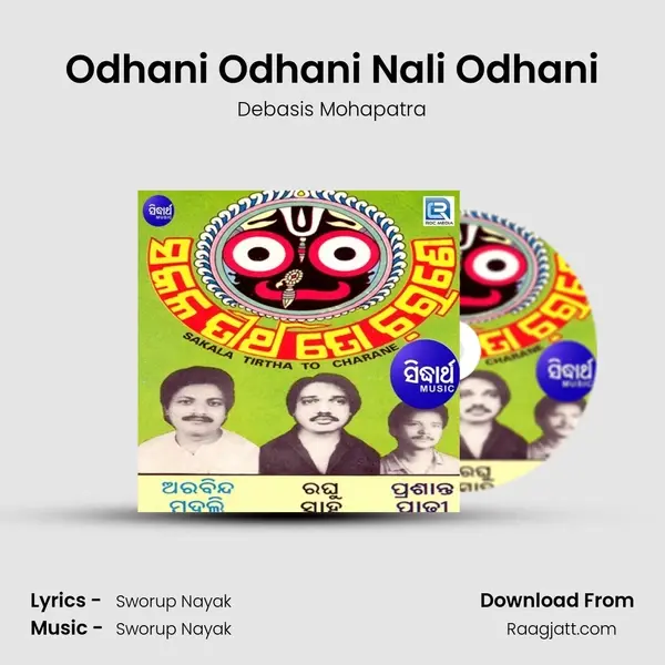 Odhani Odhani Nali Odhani mp3 song