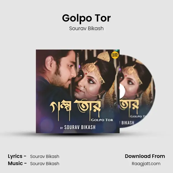 Golpo Tor - Sourav Bikash album cover 