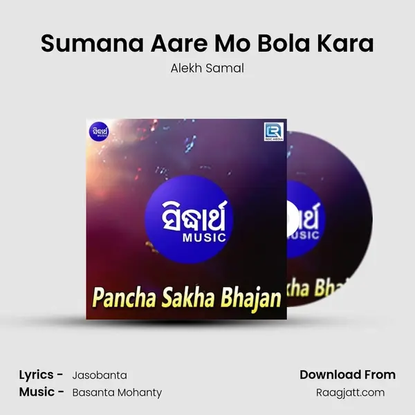 Sumana Aare Mo Bola Kara mp3 song