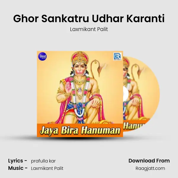 Ghor Sankatru Udhar Karanti mp3 song