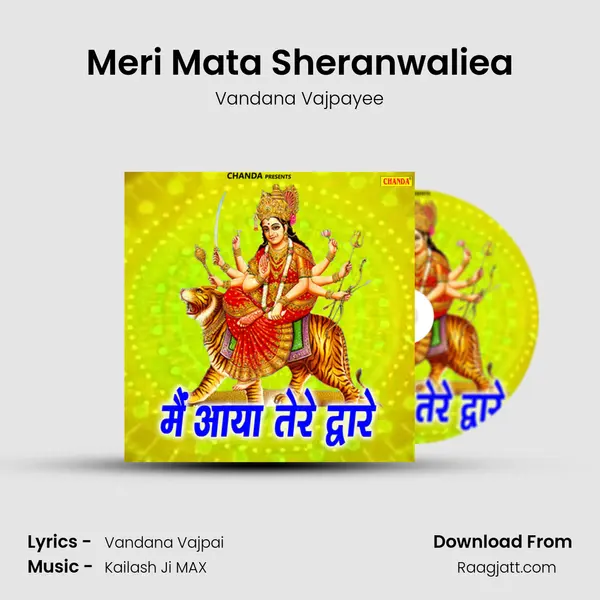 Meri Mata Sheranwaliea mp3 song