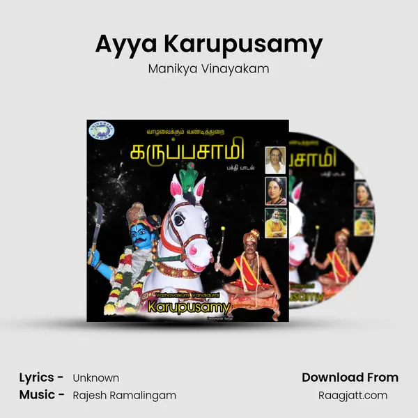 Ayya Karupusamy - Manikya Vinayakam album cover 