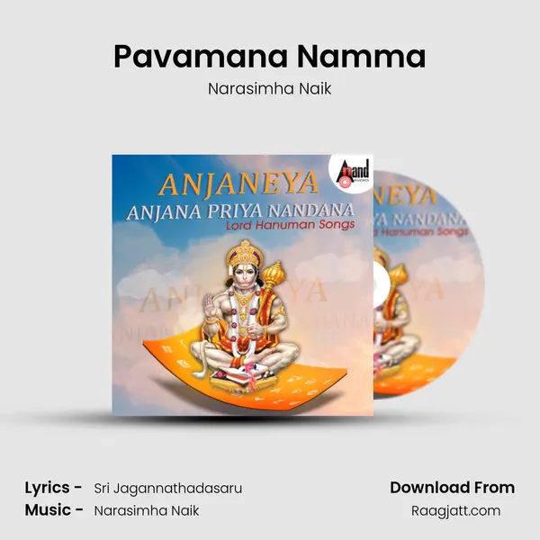 Pavamana Namma mp3 song