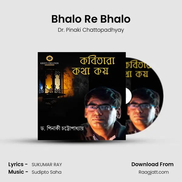 Bhalo Re Bhalo mp3 song