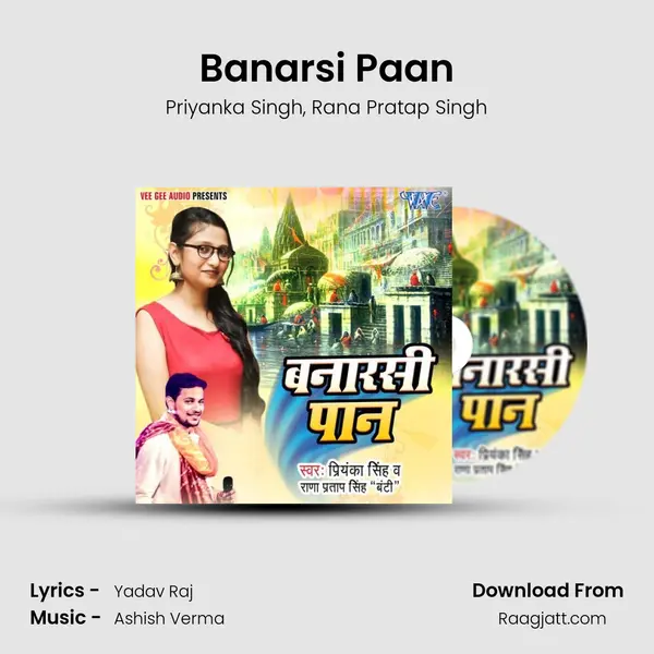 Banarsi Paan mp3 song