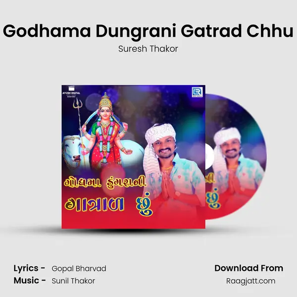 Godhama Dungrani Gatrad Chhu mp3 song