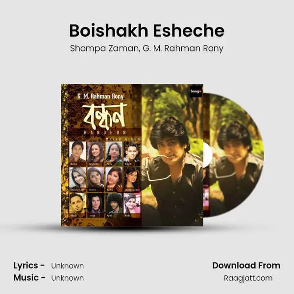 Boishakh Esheche mp3 song