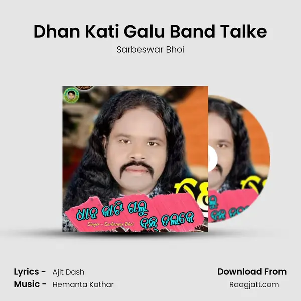 Dhan Kati Galu Band Talke mp3 song